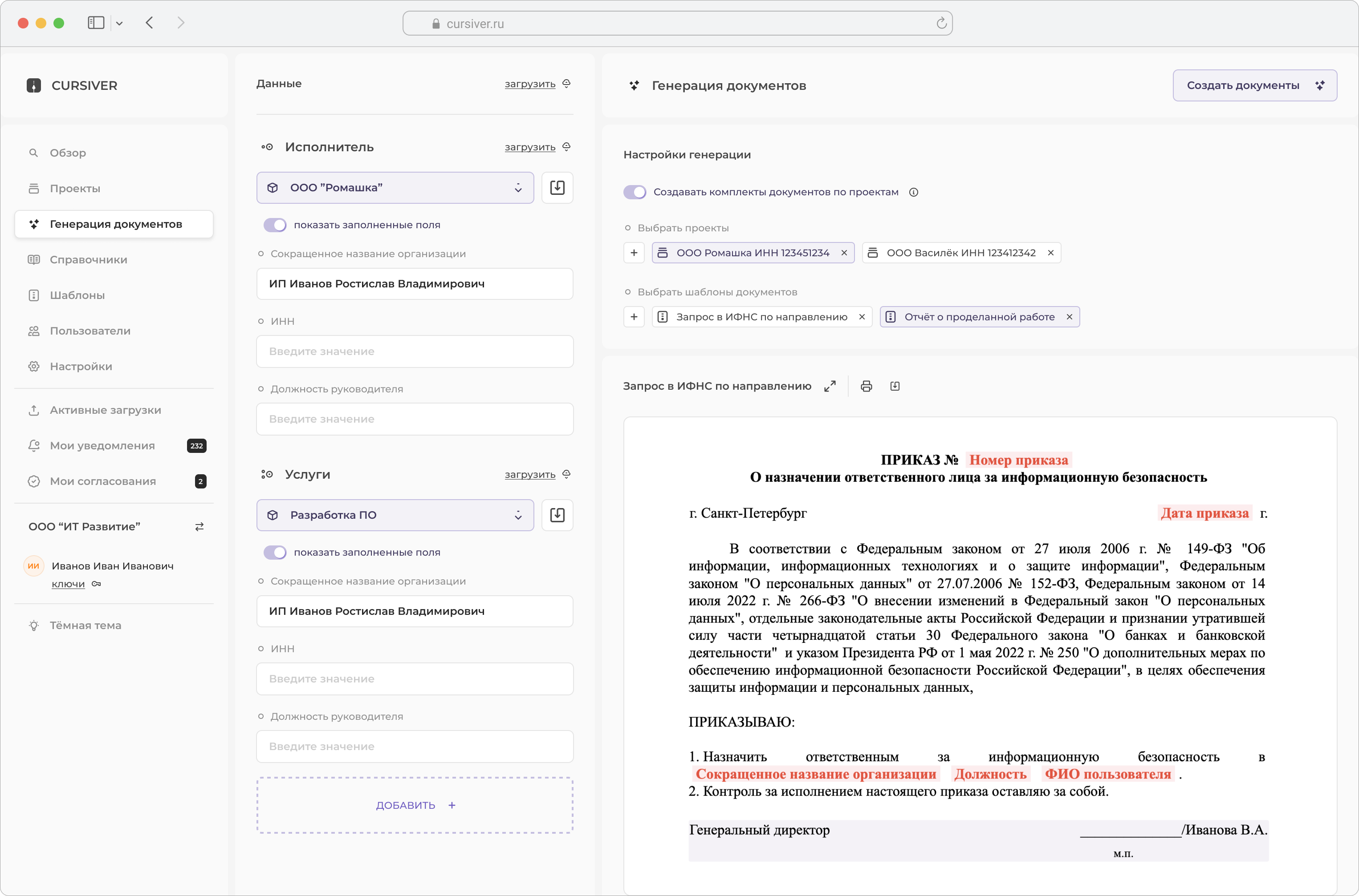 Иллюстрация к Cursiver
